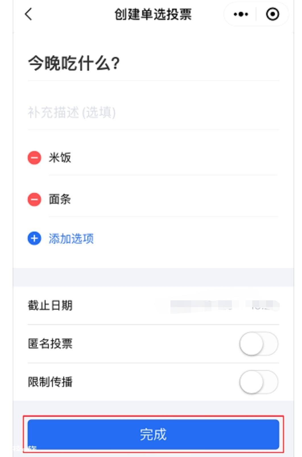 投票如何刷投票数 网络投票平台有哪些? 投票如何刷投票数 网络投票平台有哪些?-图片15